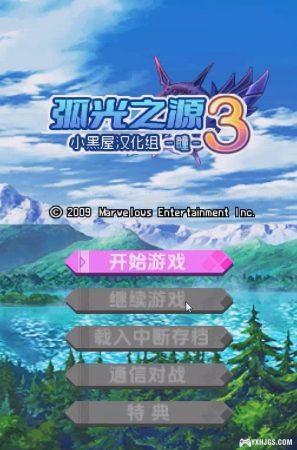 汉化招募|《NDS弧光之源3 瞳》需要测试人员-图片4