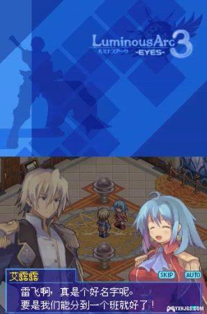汉化招募|《NDS弧光之源3 瞳》需要测试人员-图片7