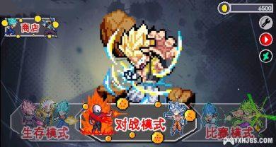Android龙珠斗士Z像素版[1.1.4汉化] | Zlegends3，像素赛亚人乱战-图片2