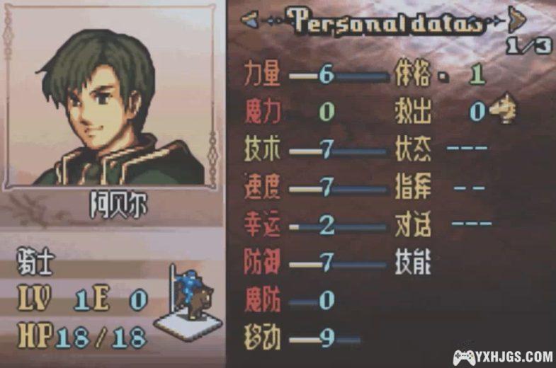 GBA暗黑龙与光之剑[忠实重制版]|附CIA-2024.3.24发布-图片3