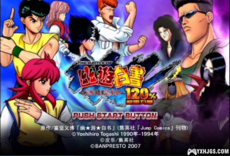 PS2幽游白书 死斗！暗黑武术会120%[汉化]|附全出招表-2024.3.29发布-图片5