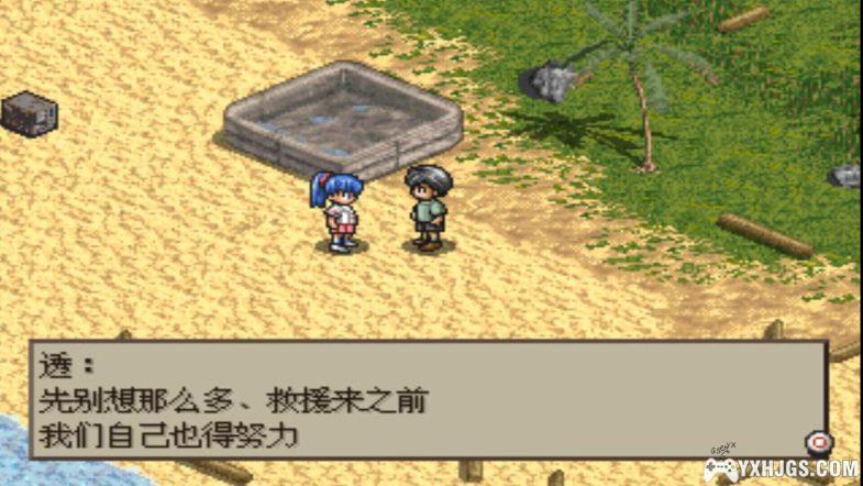 PS1漂流记：海外纪实[汉化]｜附PSP+3DS格式+金手指-2024.3.30发布-图片3