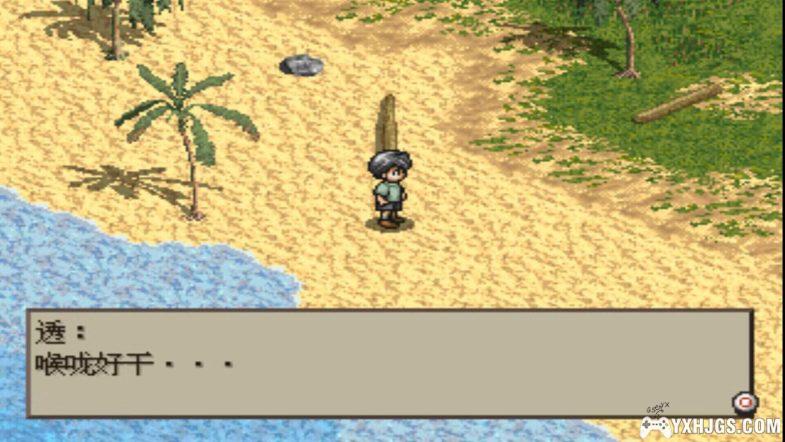 PS1漂流记：海外纪实[汉化]｜附PSP+3DS格式+金手指-2024.3.30发布-图片2