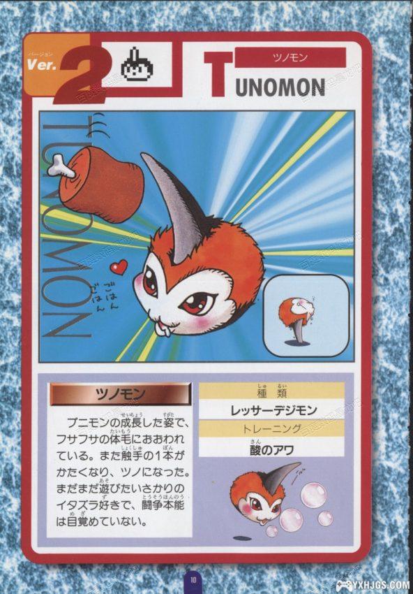 【杂志】数码暴龙 | 初代全暴龙兽图鉴收藏-图片2