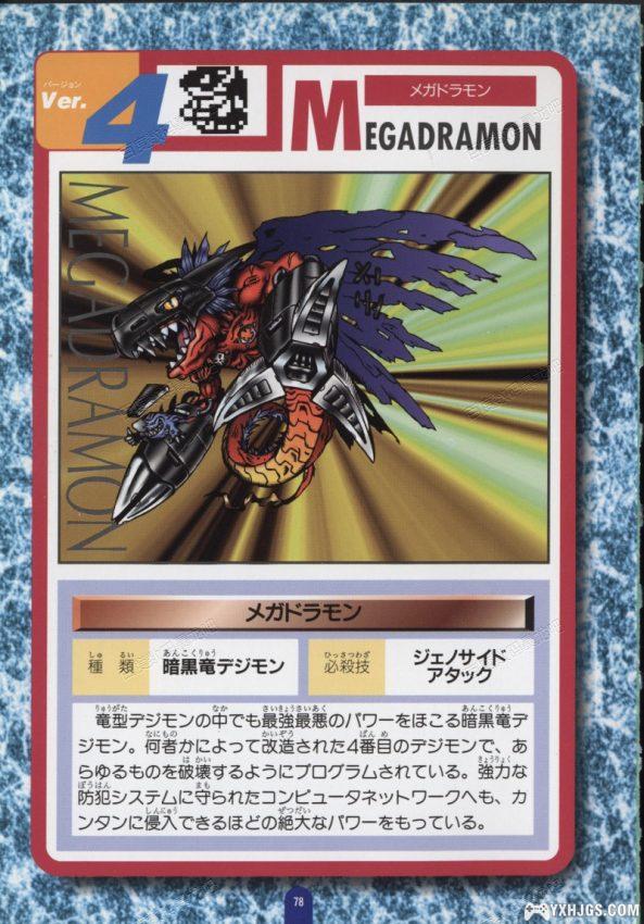 【杂志】数码暴龙 | 初代全暴龙兽图鉴收藏-图片6