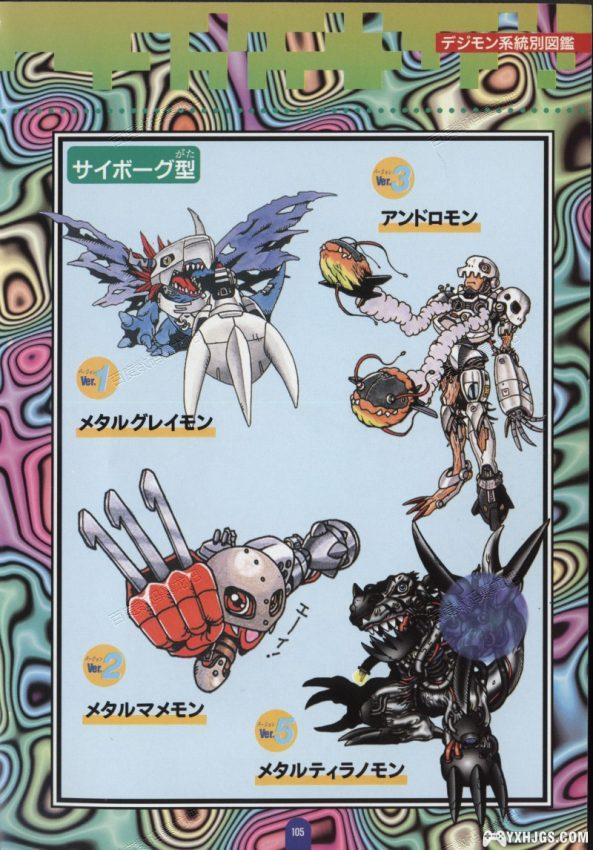 【杂志】数码暴龙 | 初代全暴龙兽图鉴收藏-图片10