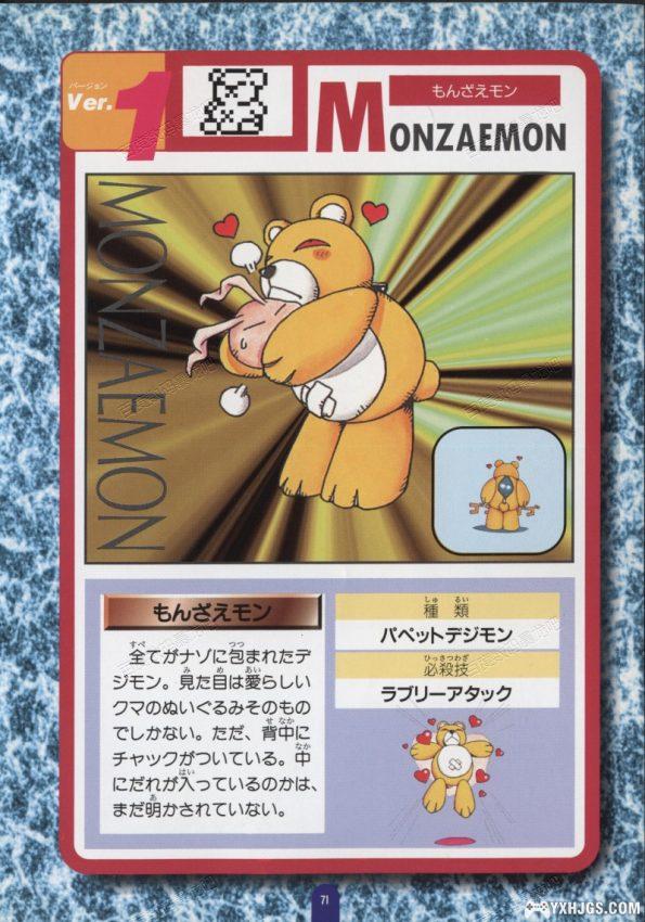 【杂志】数码暴龙 | 初代全暴龙兽图鉴收藏-图片9