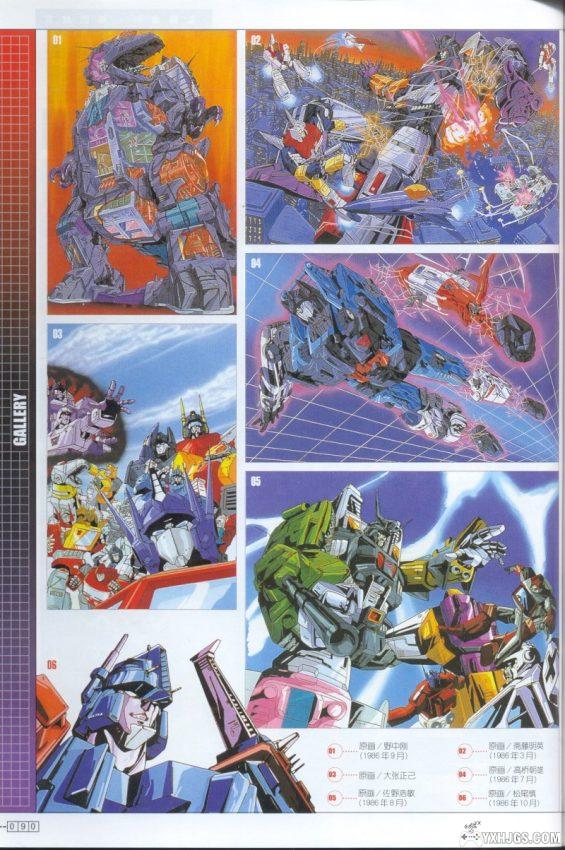 【杂志】变形金刚+猛兽侠｜中文版 机体图鉴大全-图片5