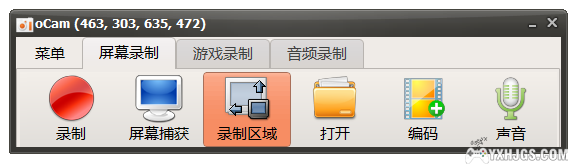 极简视频录制工具Ocam | 一键录制游戏，单文件启动-图片2