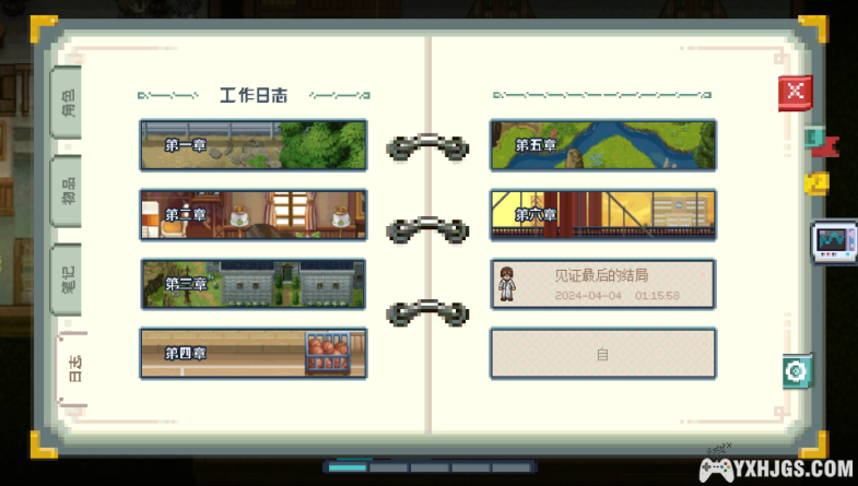 PSV去月球[测试版0.08]-2024.4.30发布-图片6