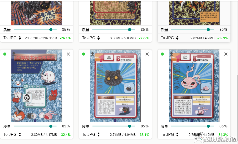 极简图片处理Imagine | 一键压缩，格式转换-图片3