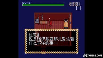 SFC大地勇士：海与风的鼓动[汉化]|附CIA格式+攻略-2024.4.3发布-图片3