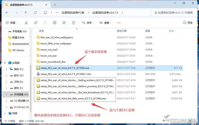 PC&Android这是我的战争 全DLC典藏版｜附全攻略，欲问天理，先灭人性-图片2