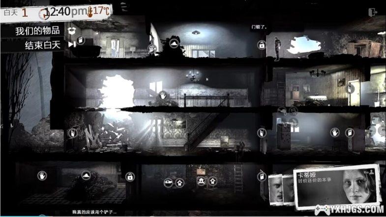 PC&Android这是我的战争 全DLC典藏版｜附全攻略，欲问天理，先灭人性-图片27