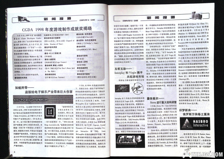 杂志：《家用电脑与游戏机》1994-2005-图片2
