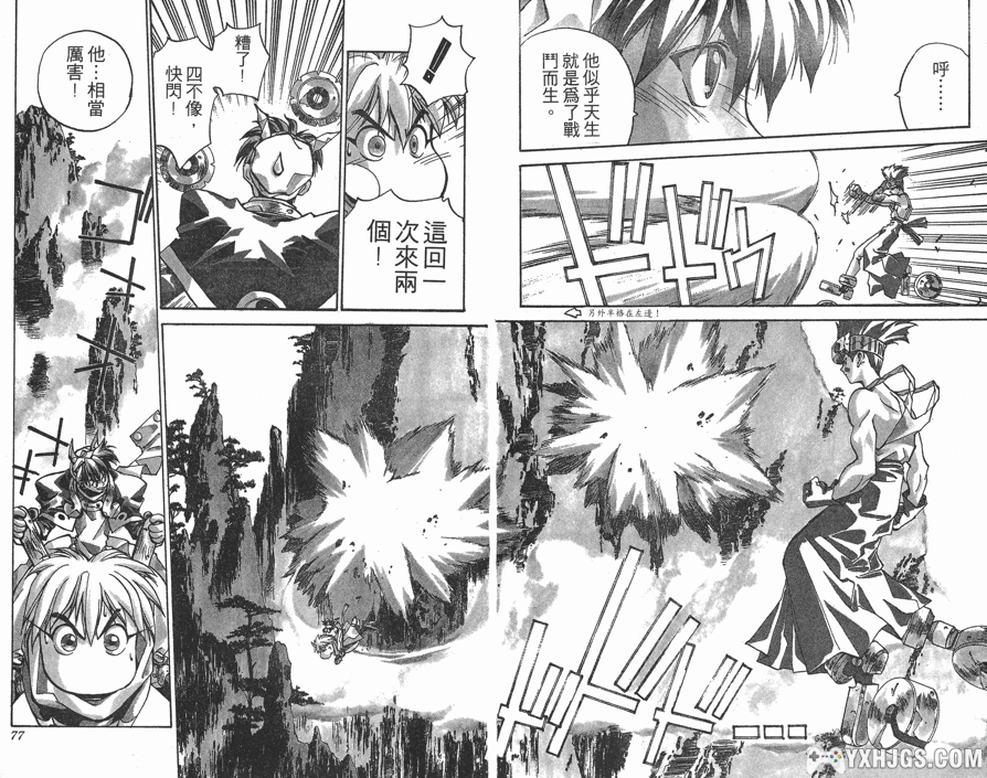 漫画：藤崎龙《封神演义》全23卷-图片6