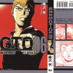 漫画:藤泽亨《麻辣教师GTO》全25卷+《GTO湘南14日》全9卷