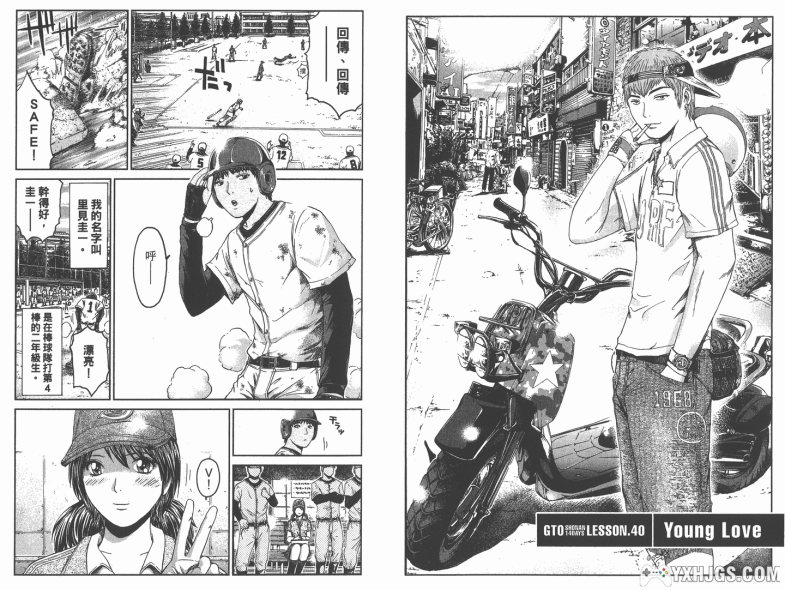 漫画：藤泽亨《麻辣教师GTO》全25卷+《GTO湘南14日》全9卷-图片2