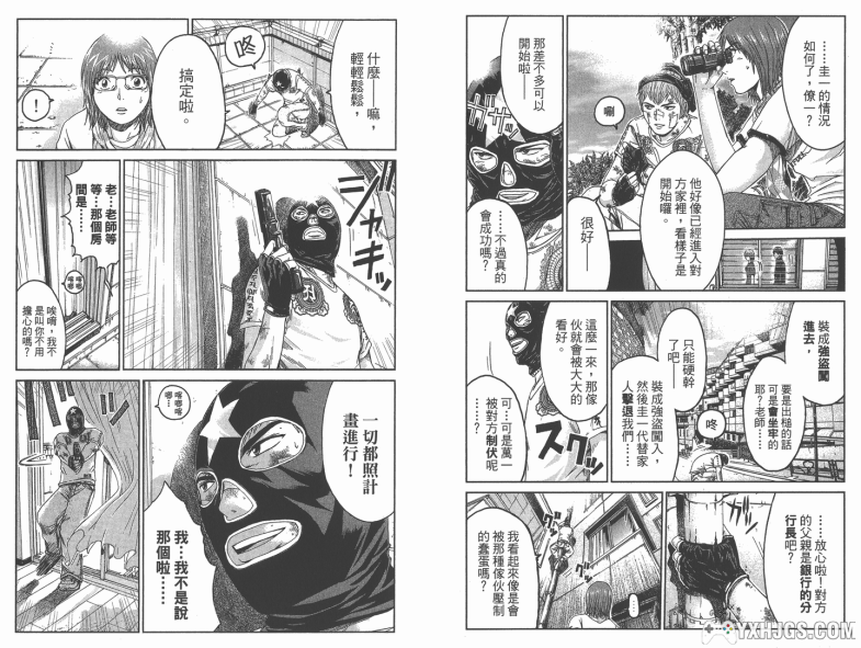 漫画：藤泽亨《麻辣教师GTO》全25卷+《GTO湘南14日》全9卷-图片3