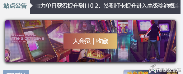 功能更新｜围炉Go 收藏夹功能上线！-图片5