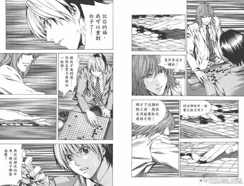 漫画：堀田由美×小畑健《棋魂》全23卷-图片3