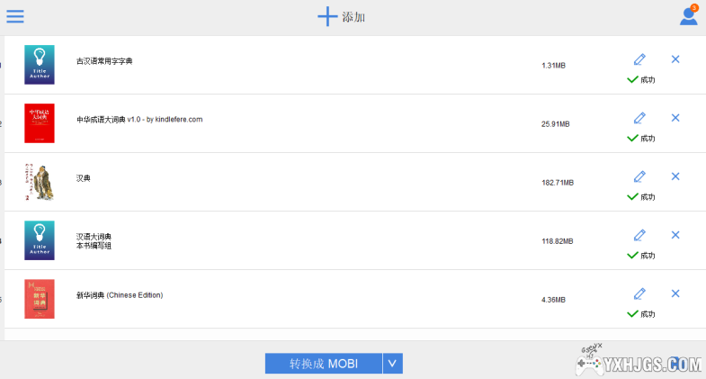 Epubor Ultimate | 电子书一键互转格式工具 二-图片1