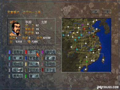 PC隋唐争霸 简繁双语 支持新系统｜三国志+曹操传有没有搞头？-图片6