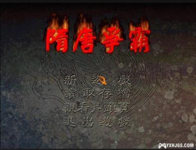 PC隋唐争霸 简繁双语 支持新系统｜三国志+曹操传有没有搞头？-图片2