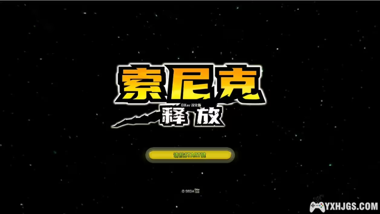 XBOX360索尼克释放[1.0.1完全汉化版]｜附模拟器-2024.4.17更新-图片10
