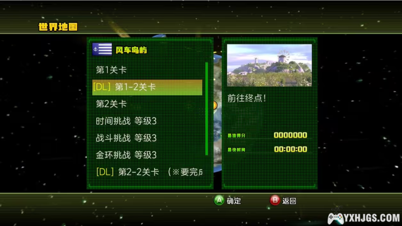 XBOX360索尼克释放[1.0.1完全汉化版]｜附模拟器-2024.4.17更新-图片18