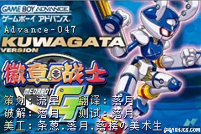 GBA徽章战士G：锹甲版[1.0汉化]｜附CIA+攻略-2024.4.14发布-图片1