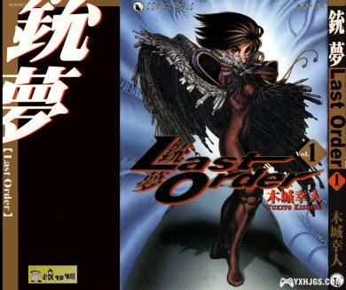 漫画:木城雪户《铳梦》全9卷+《铳梦OL》全15卷+《铳梦外传》全1卷