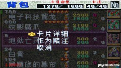 GBA游戏王8：破灭的大邪神[1.1完全汉化]|附CIA+攻略+永续补丁-2024.5.12更新-图片6