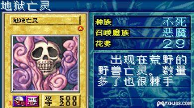 GBA游戏王8：破灭的大邪神[1.1完全汉化]|附CIA+攻略+永续补丁-2024.5.12更新-图片5