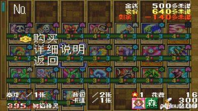 GBA游戏王8：破灭的大邪神[1.1完全汉化]|附CIA+攻略+永续补丁-2024.5.12更新-图片4