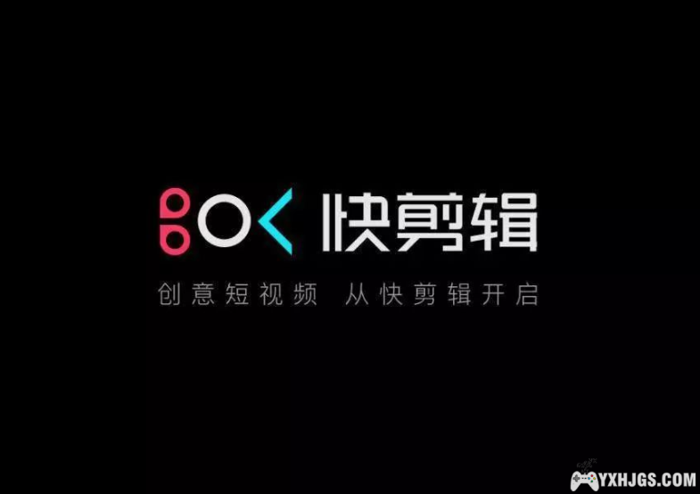 极简视频剪辑压缩 ｜快剪辑1.2.0.4106 免费旧版本-图片1