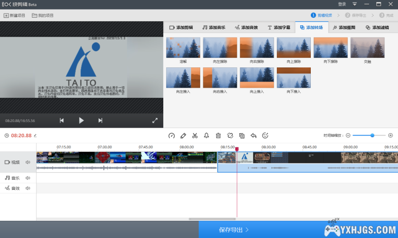 极简视频剪辑压缩 ｜快剪辑1.2.0.4106 免费旧版本-图片2