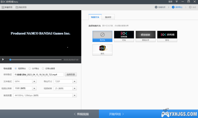 极简视频剪辑压缩 ｜快剪辑1.2.0.4106 免费旧版本-图片3