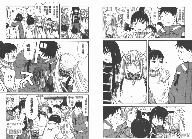 漫画：木尾士目《现视研》9卷全-图片3