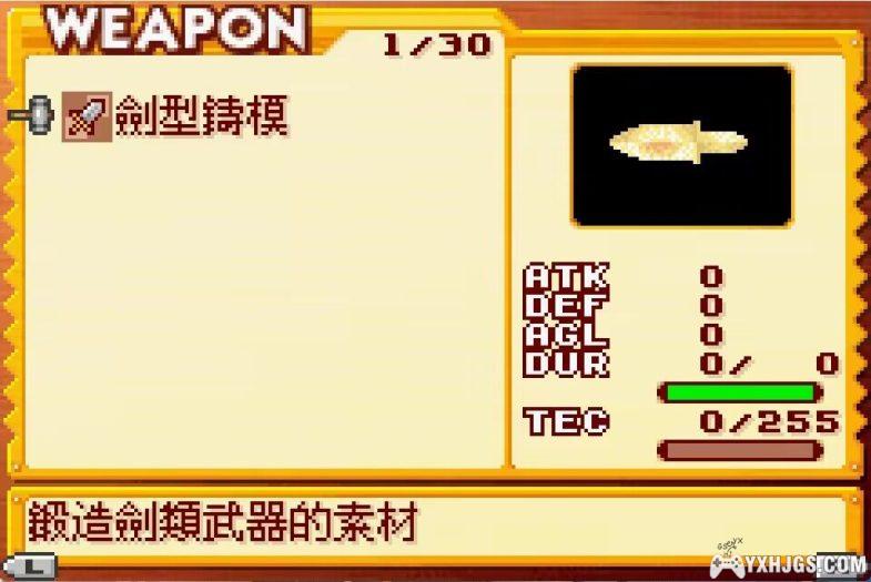 GBA铸剑物语3：起源之石[简繁战斗修正]｜附CIA+全攻略+修改版-2024.5.9更新-图片11