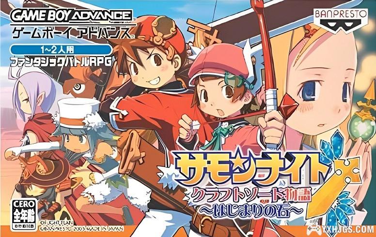 GBA铸剑物语3：起源之石[简繁战斗修正]｜附CIA+全攻略+修改版-2024.5.9更新-图片1