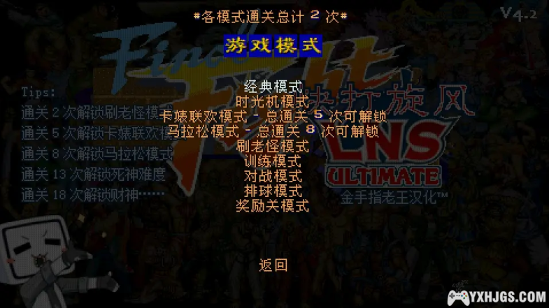 PC＆Android快打旋风LNS｜V4.2汉化增强版，街机大乱斗-图片3