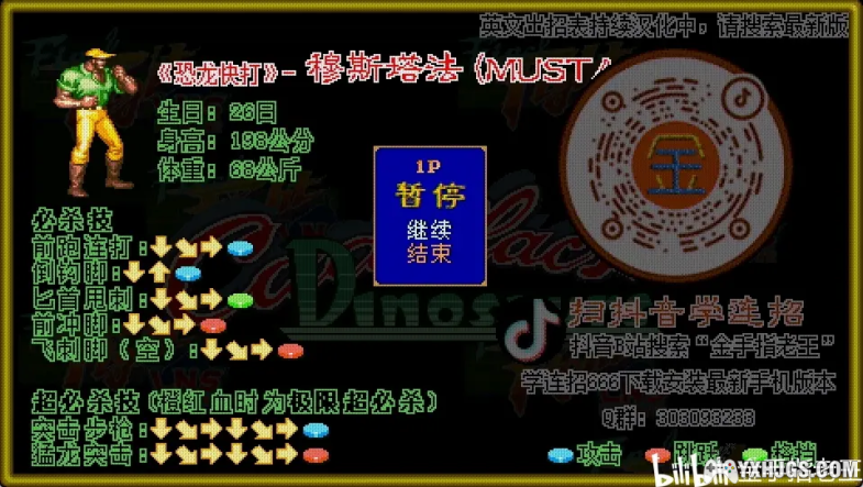 PC＆Android快打旋风LNS｜V4.2汉化增强版，街机大乱斗-图片4