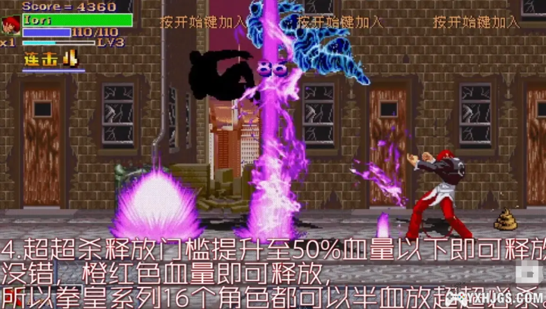 PC＆Android快打旋风LNS｜V4.2汉化增强版，街机大乱斗-图片6