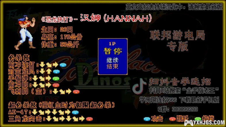 PC＆Android快打旋风LNS｜V4.2汉化增强版，街机大乱斗-图片10