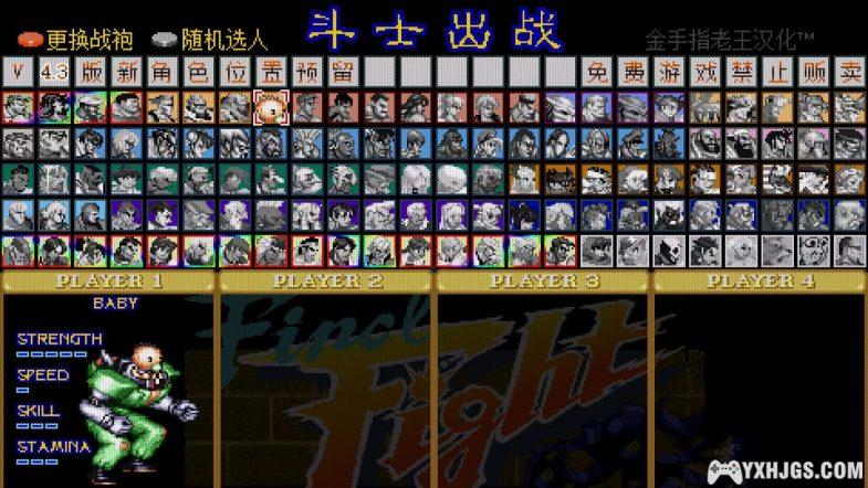 PC＆Android快打旋风LNS｜V4.2汉化增强版，街机大乱斗-图片17