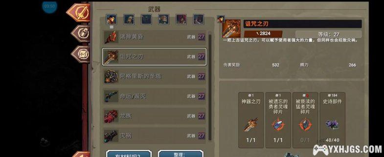 PC&Android战神：夜袭v1.0.29 Steam中文移植 | 美漫风角色扮演-图片4