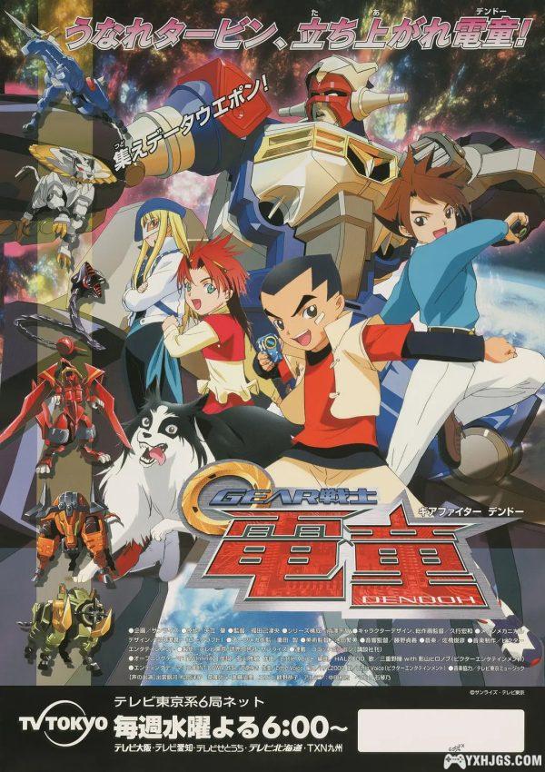 GEAR战士电童｜4K高清修复版 全38集[日语中字]-图片1