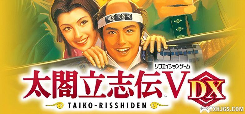 PC太阁立志传5[DX重制版v9163702-1.2.1] | 全DLC+MOD+修改器，卑贱人生的逆袭之路-图片1