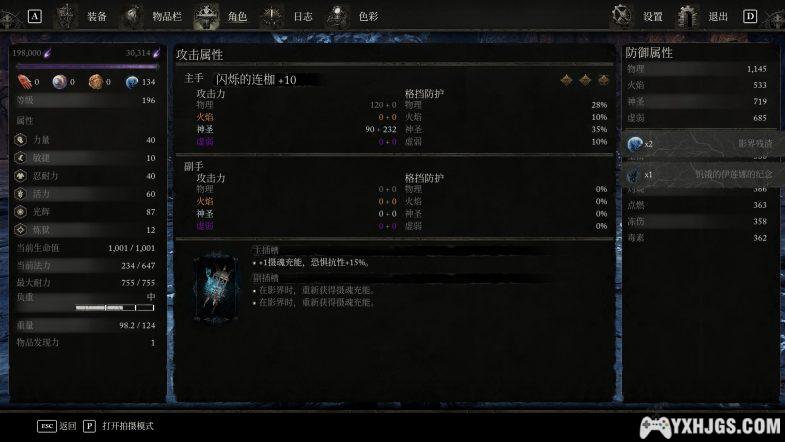 PC《堕落之主》v1.1.536 集合全DLC｜修改器+MOD，另一个魂系之子-图片7